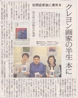 桜山社記事
