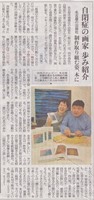 桜山社記事