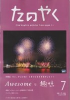 桜山社記事