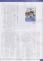 桜山社記事