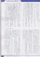桜山社記事