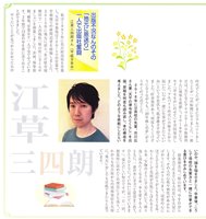 桜山社記事