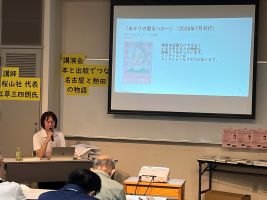 名古屋市熱田図書館で講演