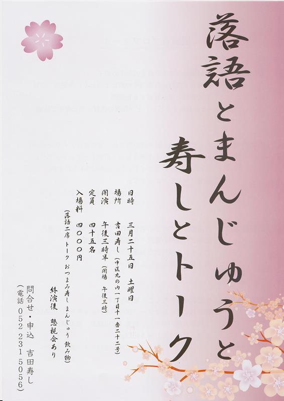 幸せを声にのせて 今日も明日もアナウンサー｜桜山社