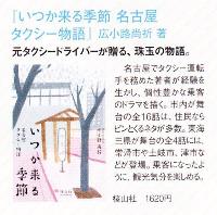 桜山社記事