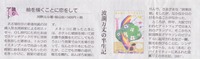 桜山社記事