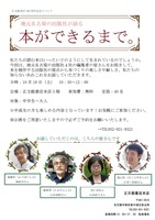 桜山社記事